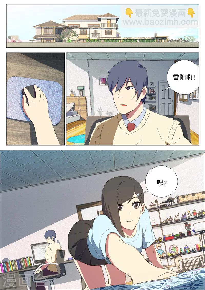 🍤染色体47号 第157话 第11页