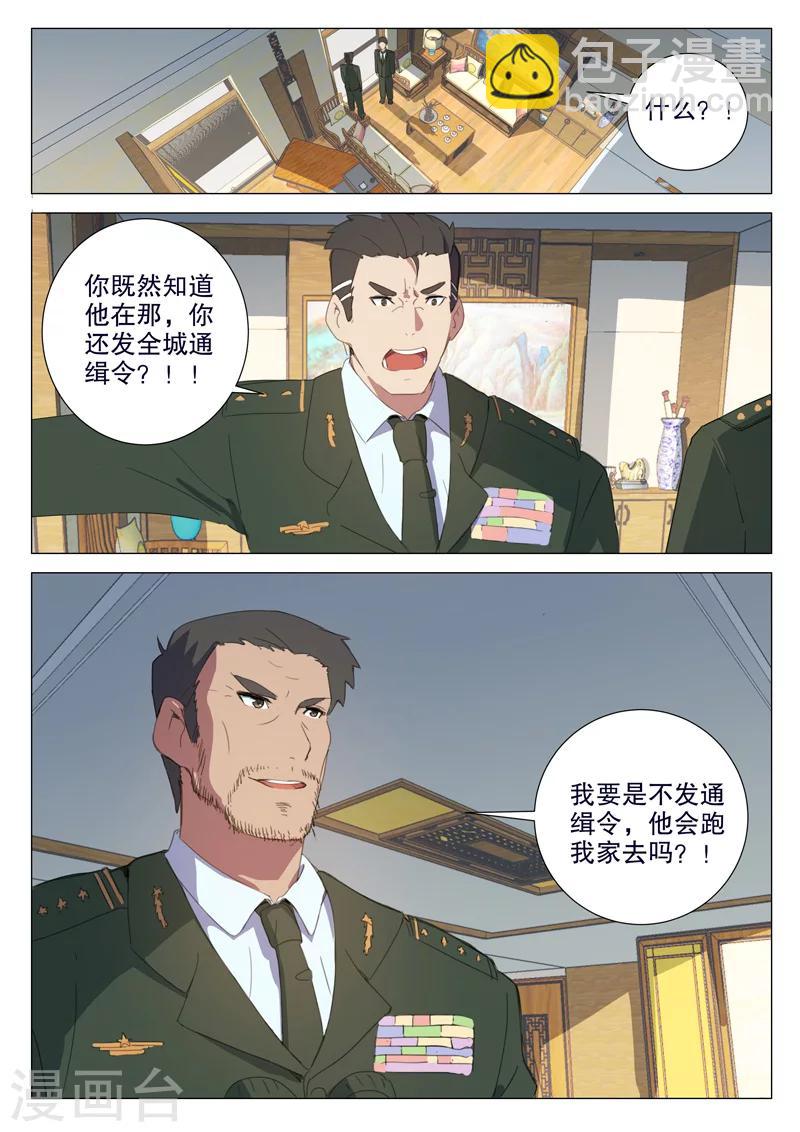 🍤染色体47号 第157话 第4页