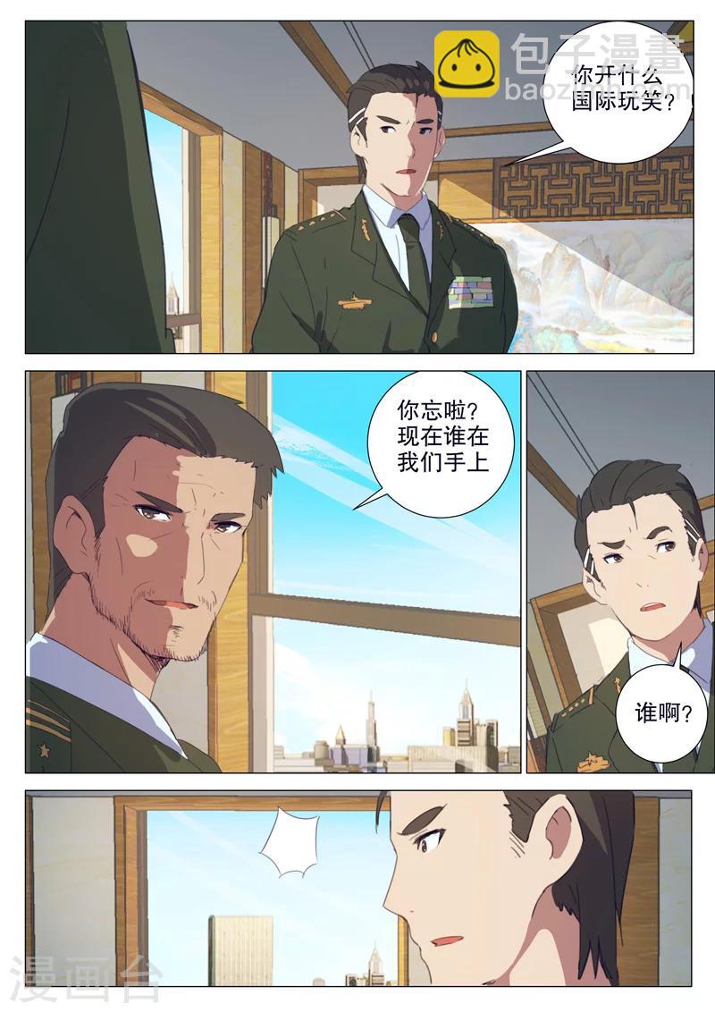 🍤染色体47号 第157话 第7页