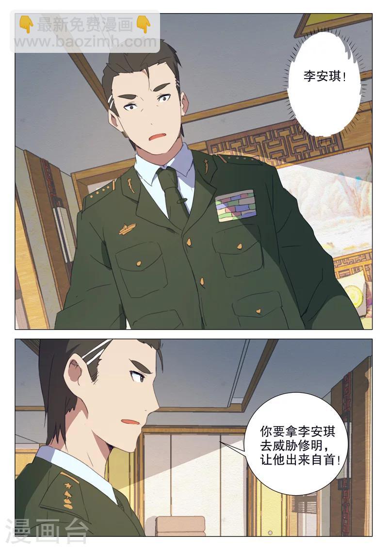 🍤染色体47号 第157话 第8页