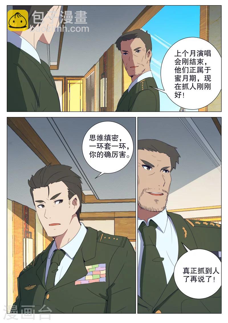 🍤染色体47号 第157话 第9页