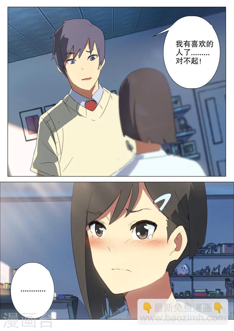 🍤染色体47号 第159话 第10页