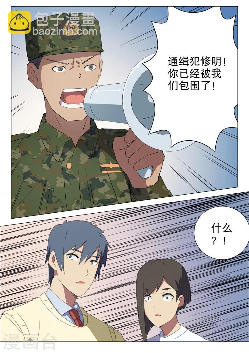 🍤染色体47号 第159话 第11页