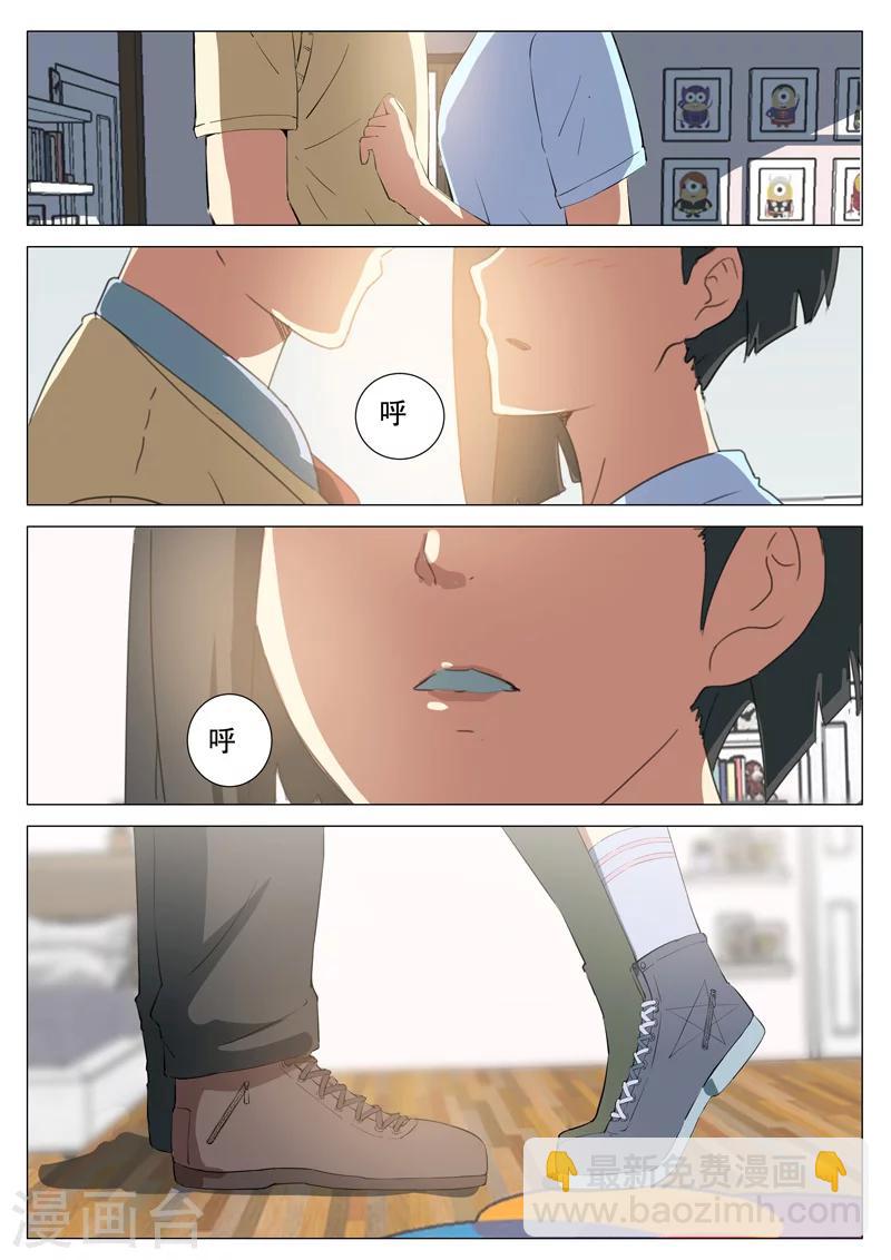 🍤染色体47号 第159话 第4页