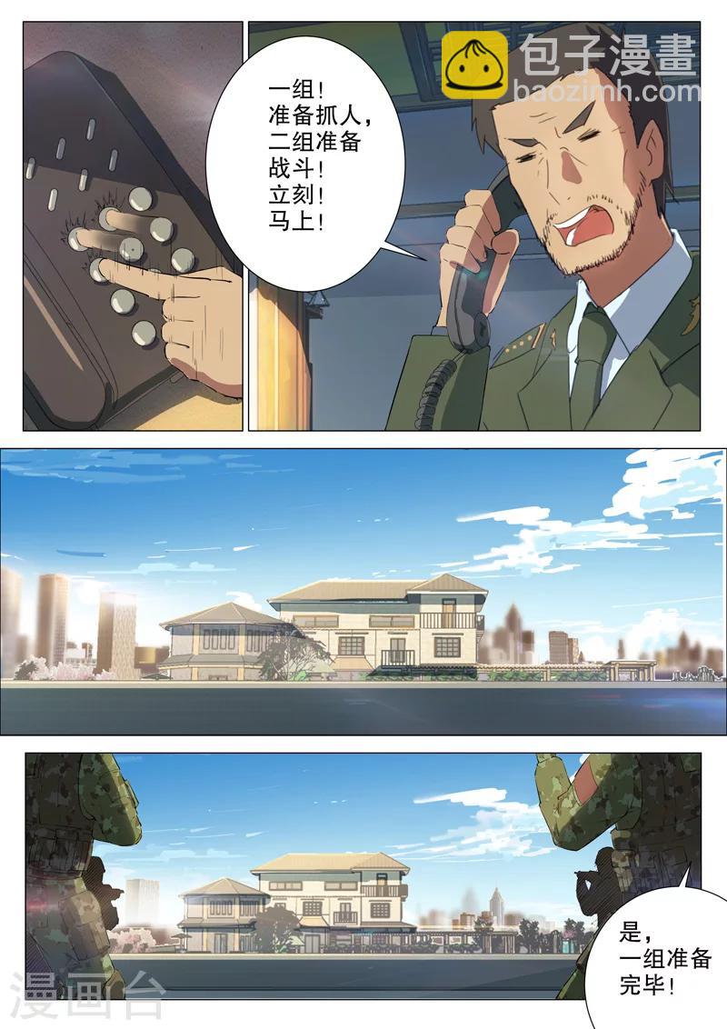 🍤染色体47号 第159话 第6页
