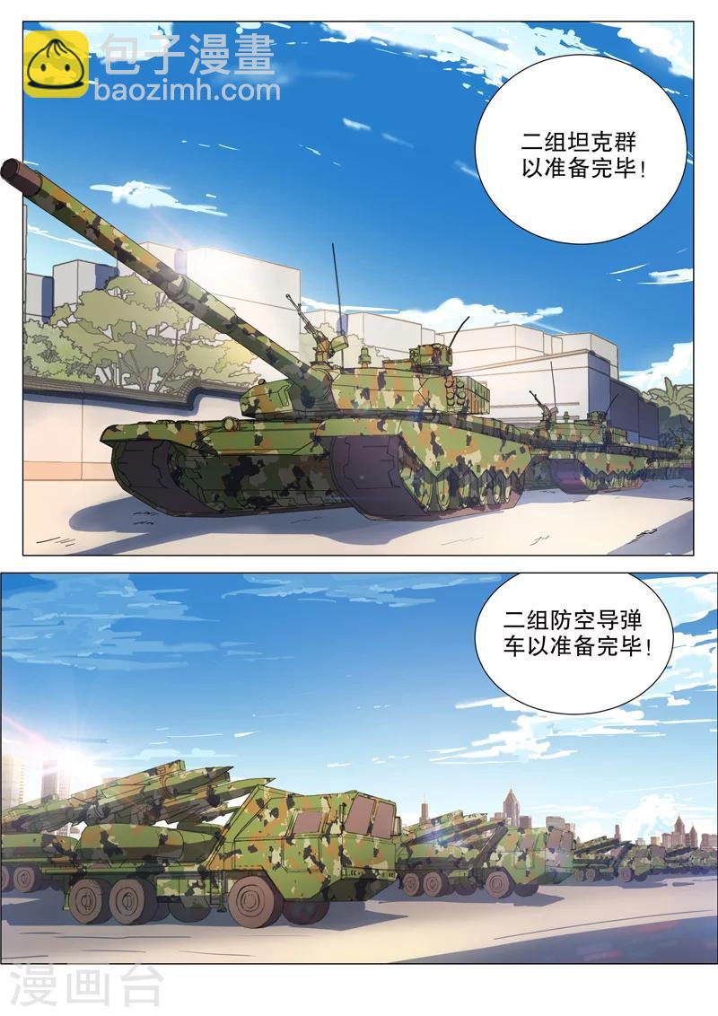 🍤染色体47号 第159话 第7页