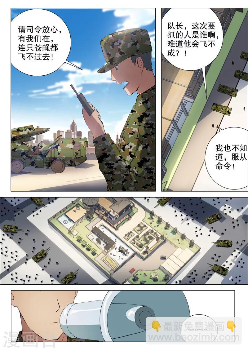 🍤染色体47号 第159话 第8页