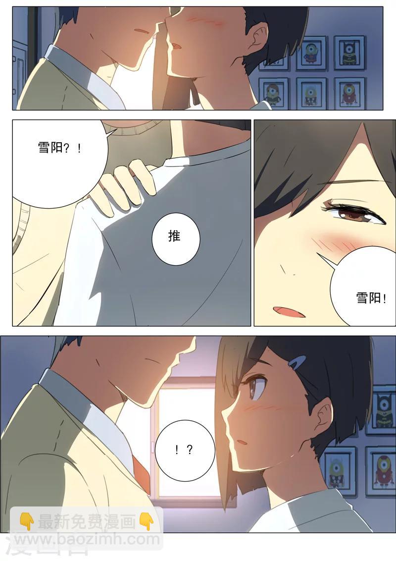 🍤染色体47号 第159话 第9页