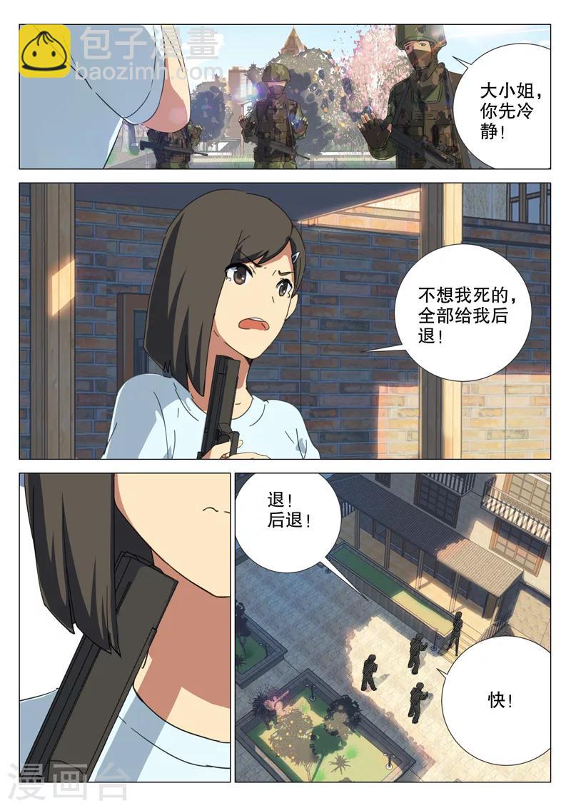 🍤染色体47号 第161话 第11页