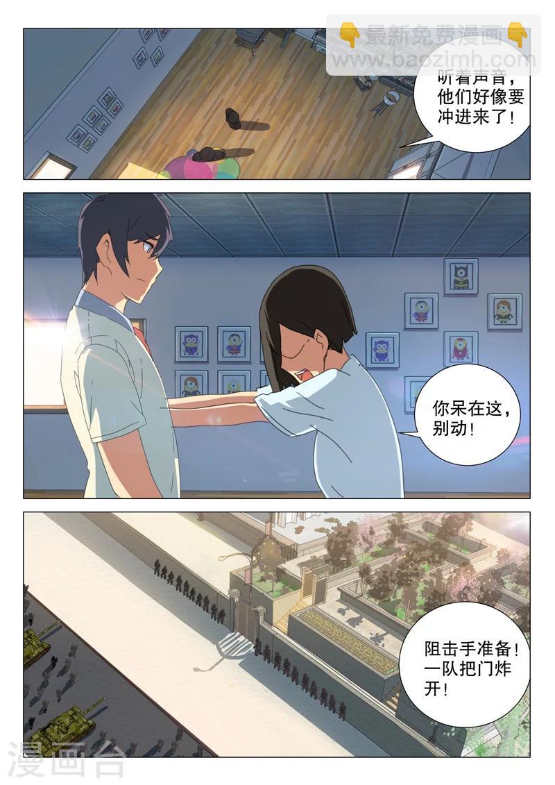 🍤染色体47号 第161话 第4页