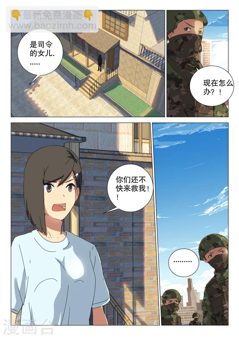 🍤染色体47号 第161话 第6页