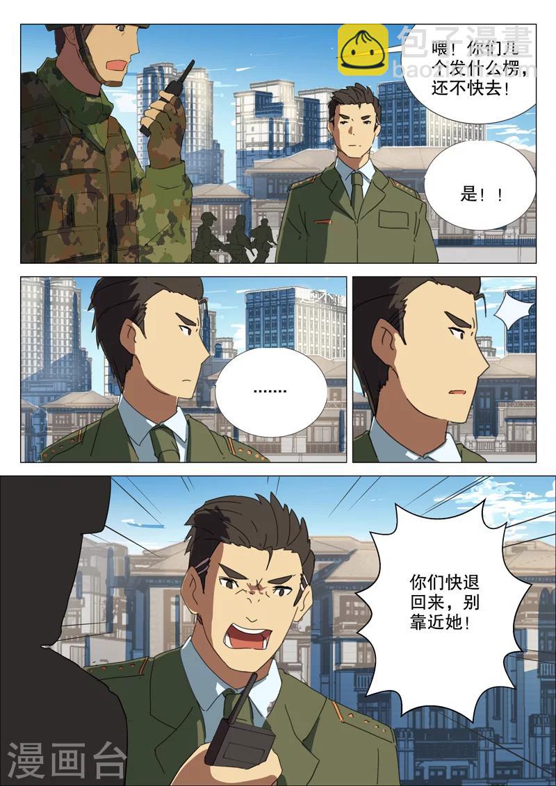 🍤染色体47号 第161话 第7页