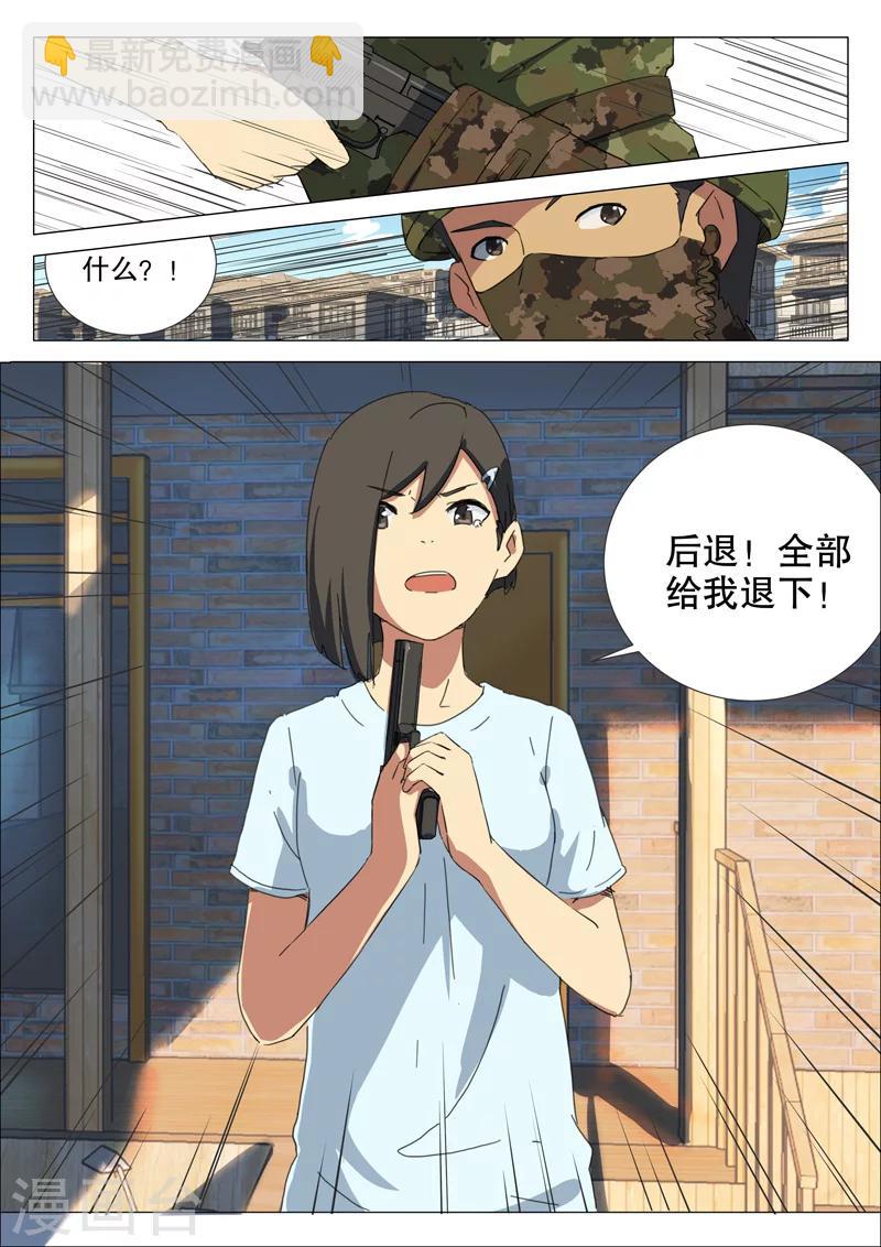 🍤染色体47号 第161话 第9页