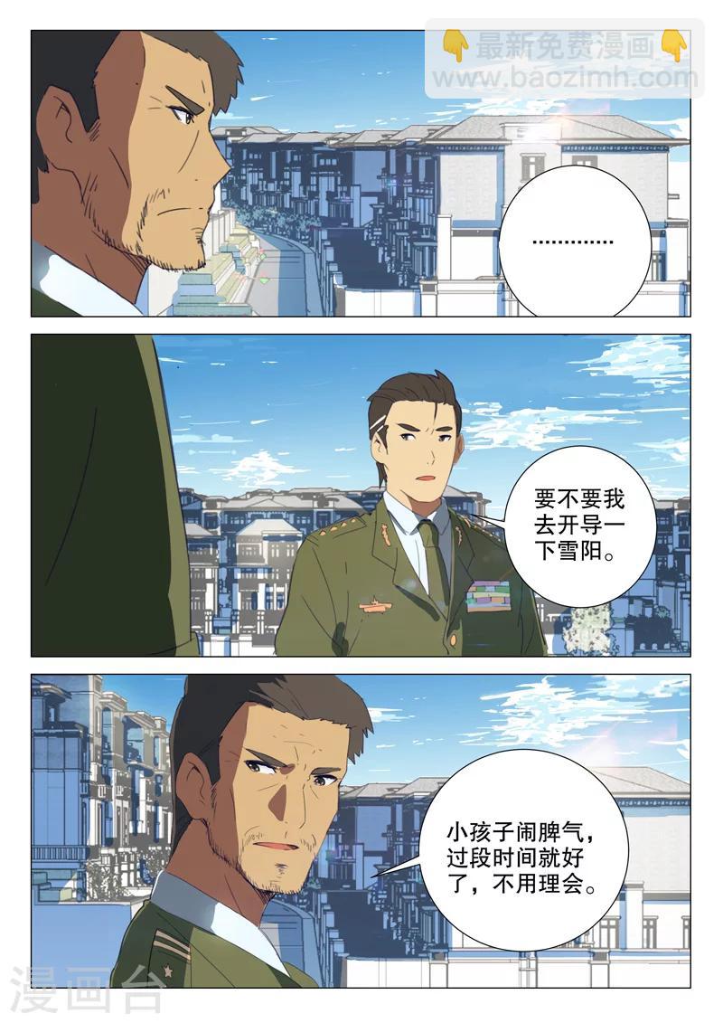 🍤染色体47号 第163话 第10页