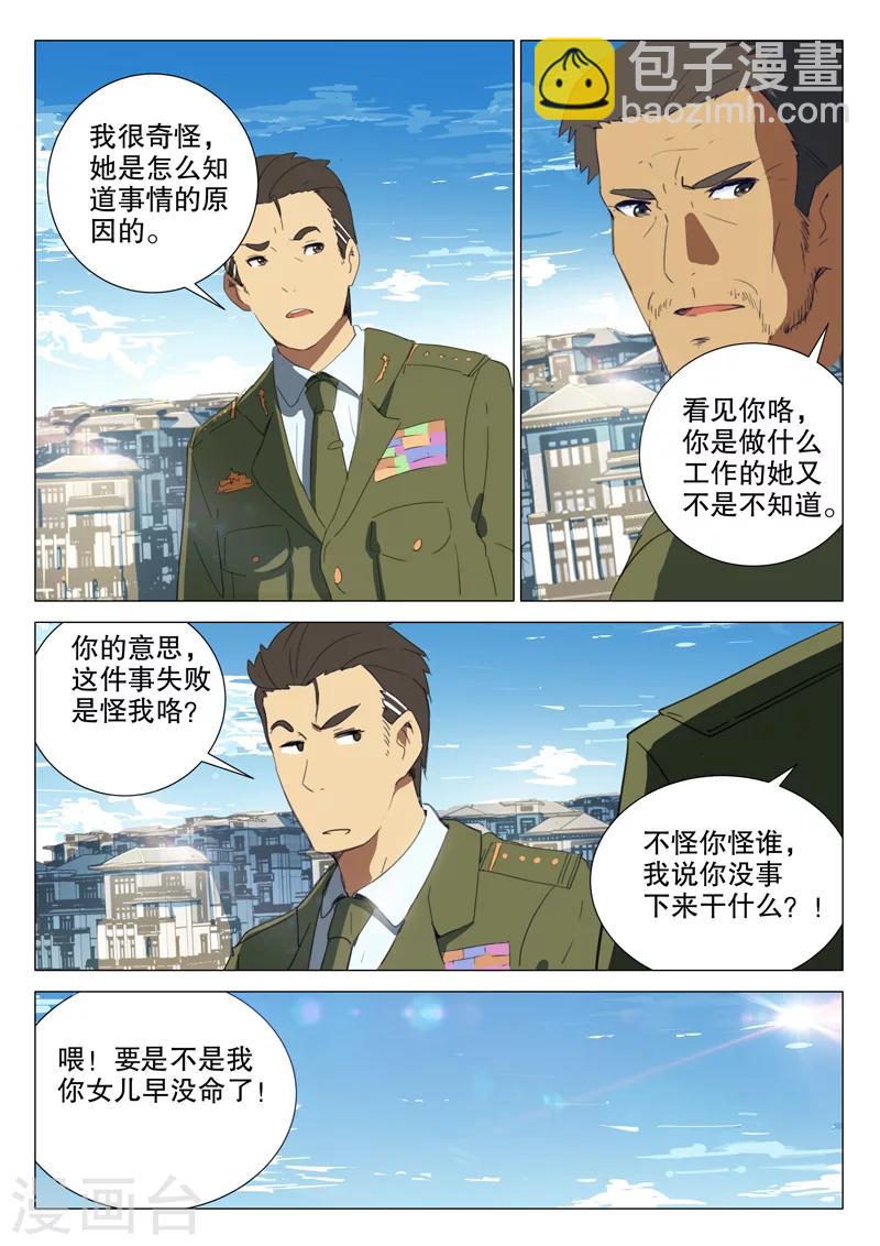 🍤染色体47号 第163话 第11页
