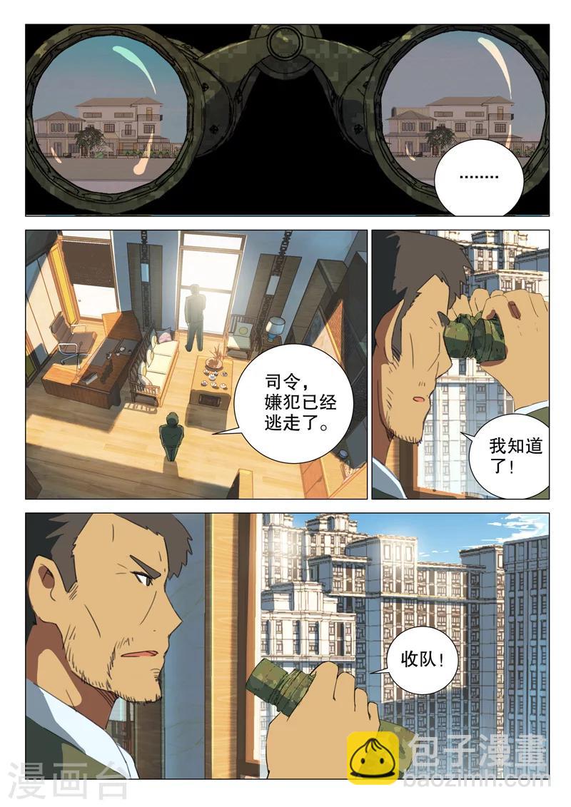 🍤染色体47号 第163话 第2页