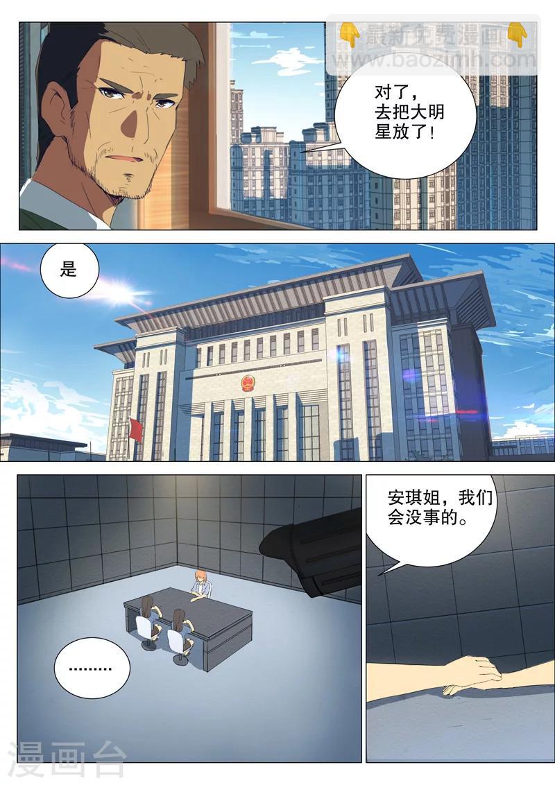 🍤染色体47号 第163话 第3页