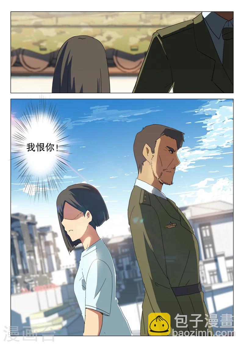 🍤染色体47号 第163话 第9页