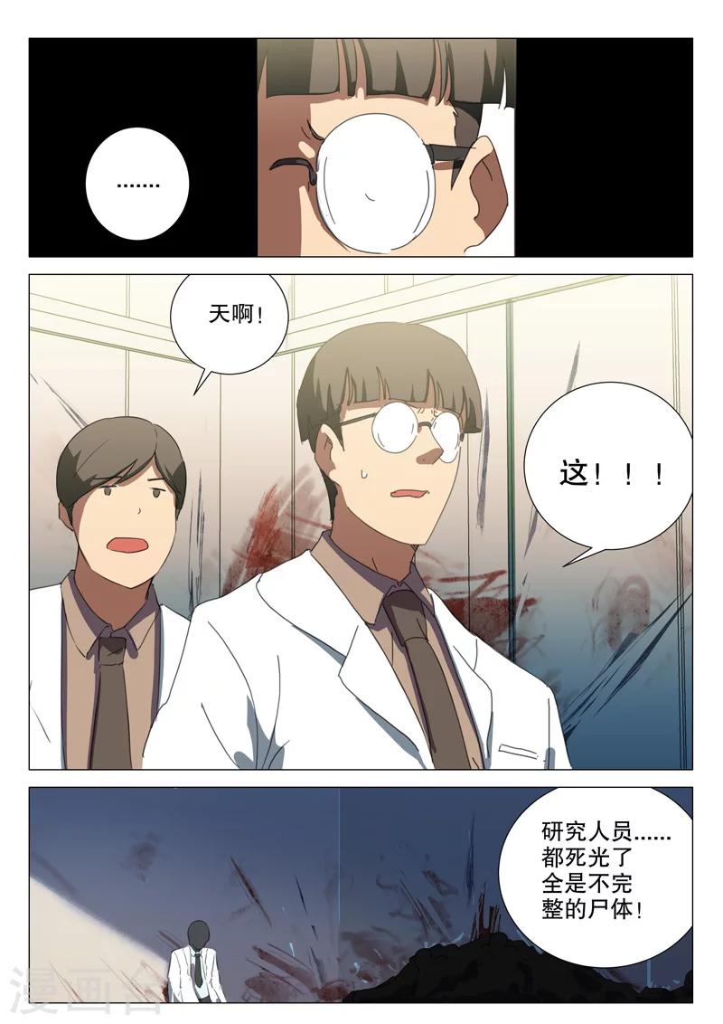 🍤染色体47号 第165话 第5页
