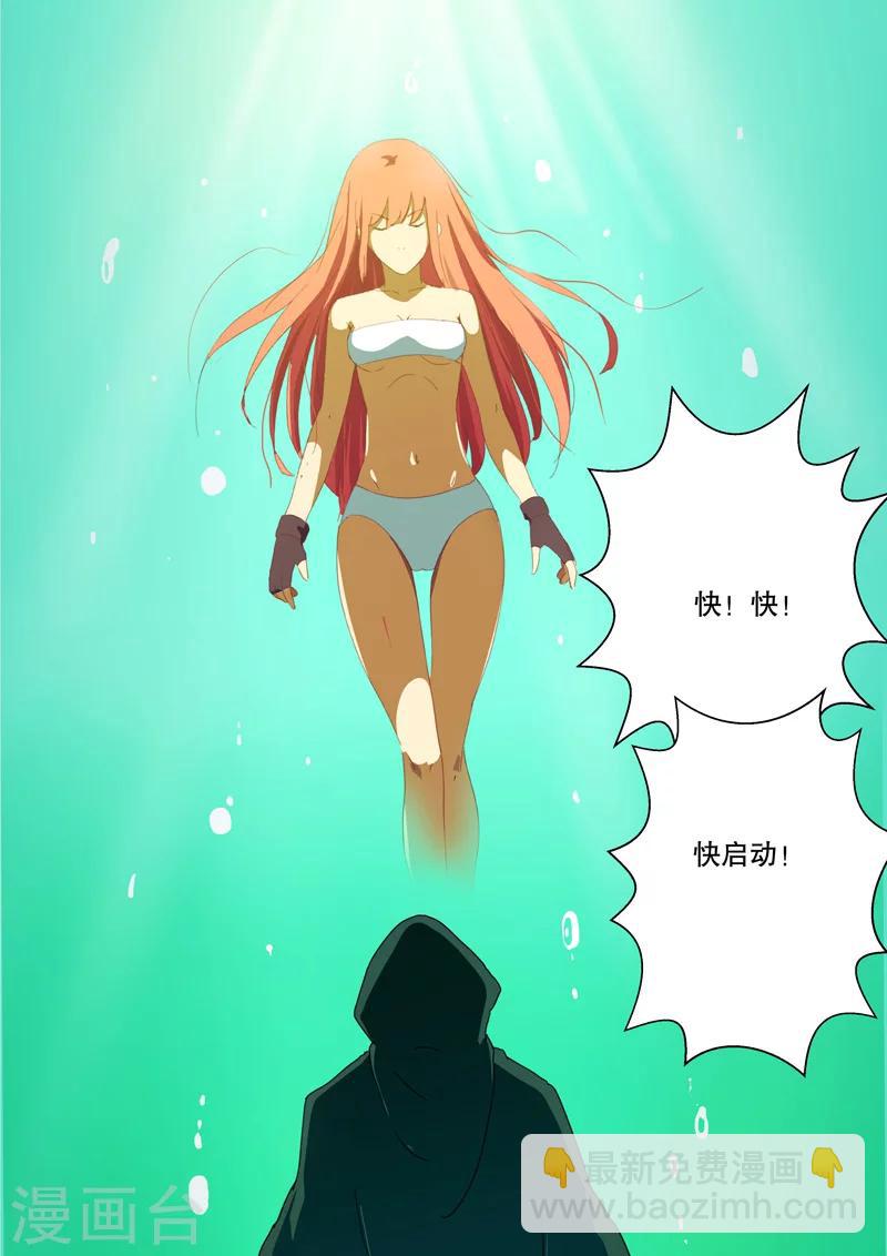 🍤染色体47号 第167话 第10页