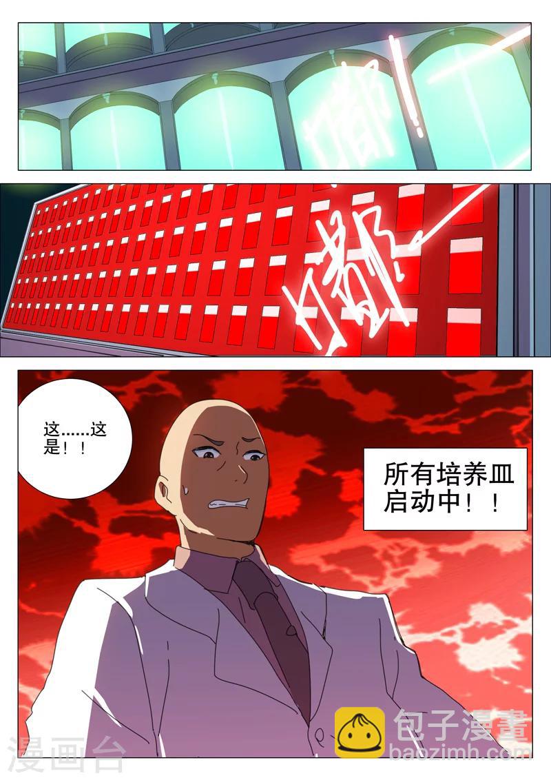 🍤染色体47号 第167话 第12页