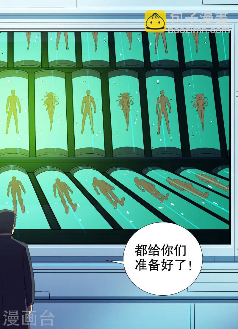 🍤染色体47号 第167话 第5页
