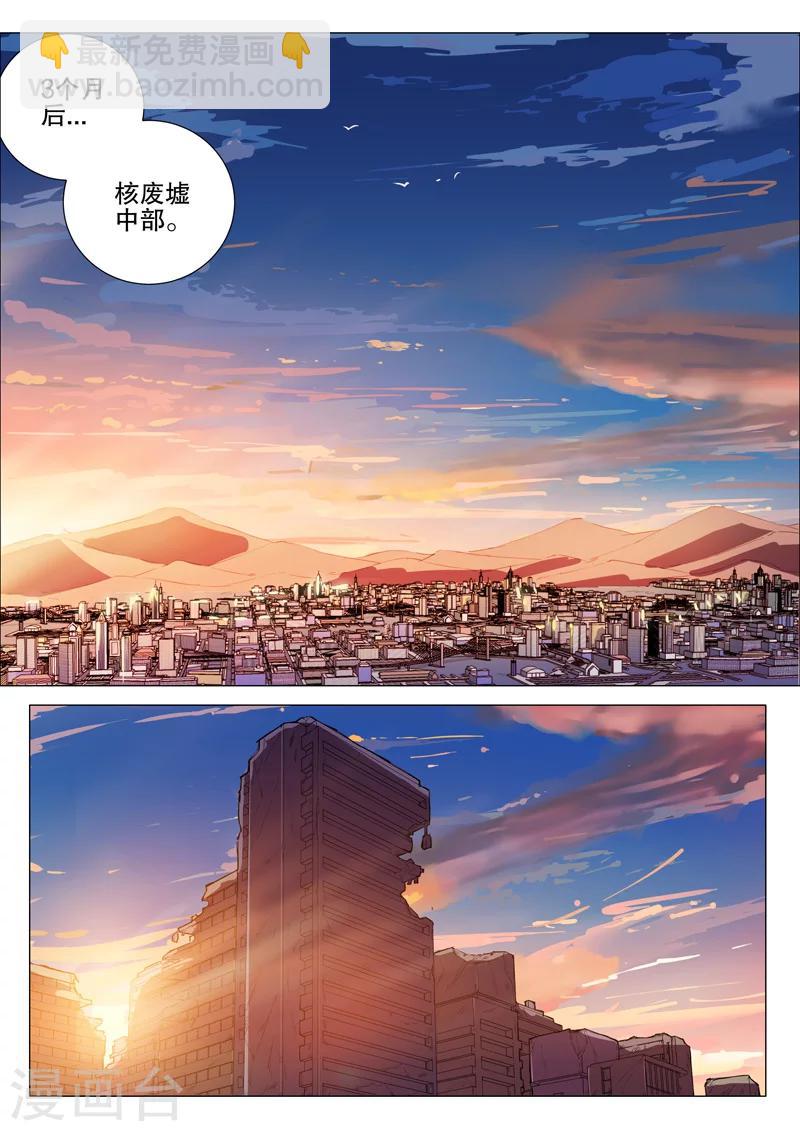 🍤染色体47号 第169话 第2页