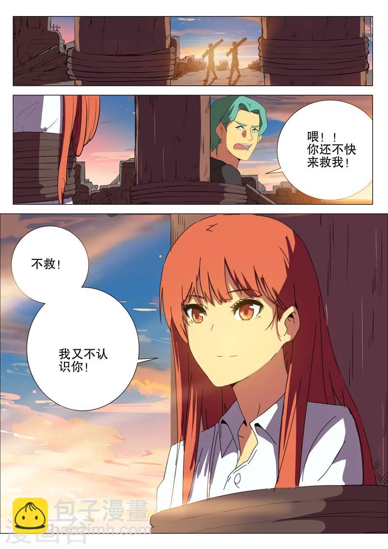 🍤染色体47号 第169话 第3页