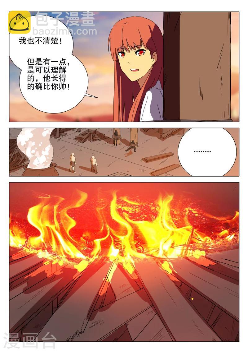 🍤染色体47号 第169话 第7页