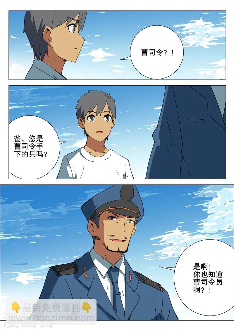 🍤染色体47号 第171话 第11页