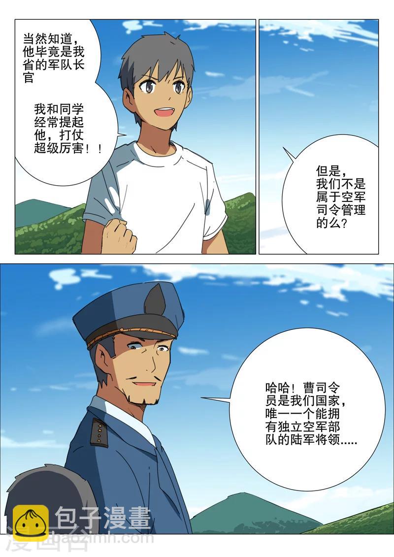 🍤染色体47号 第171话 第12页