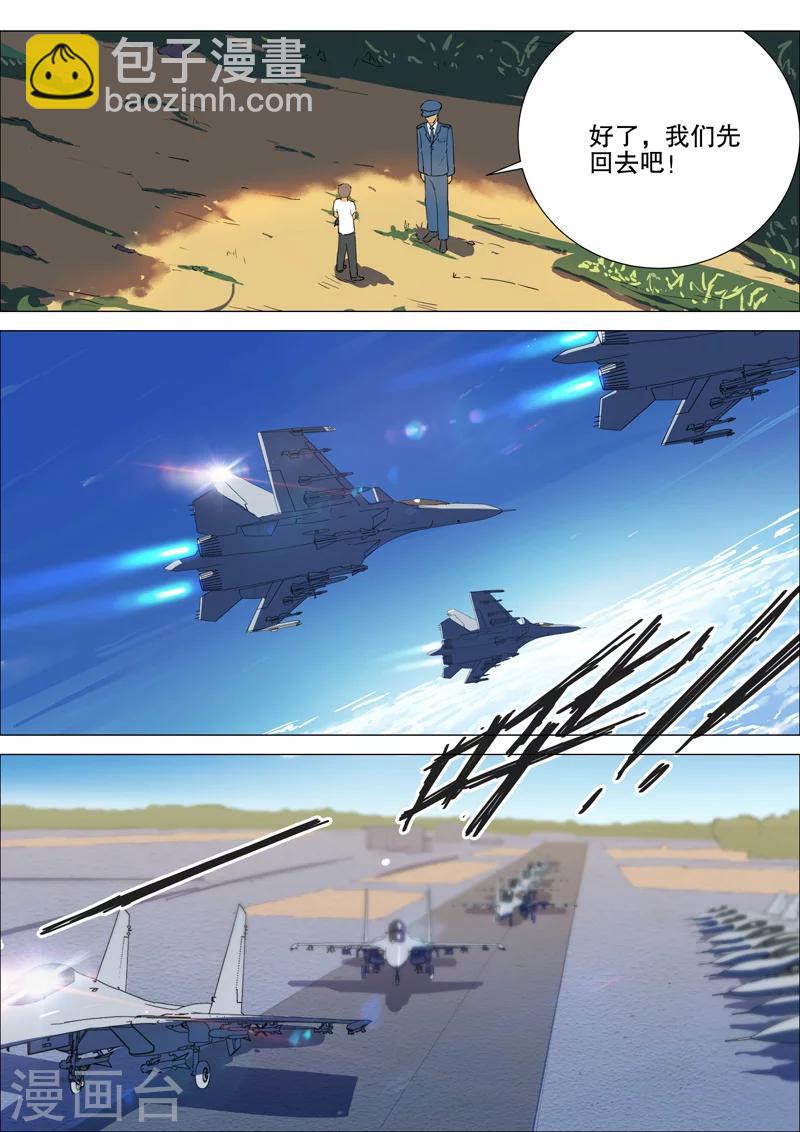 🍤染色体47号 第171话 第13页