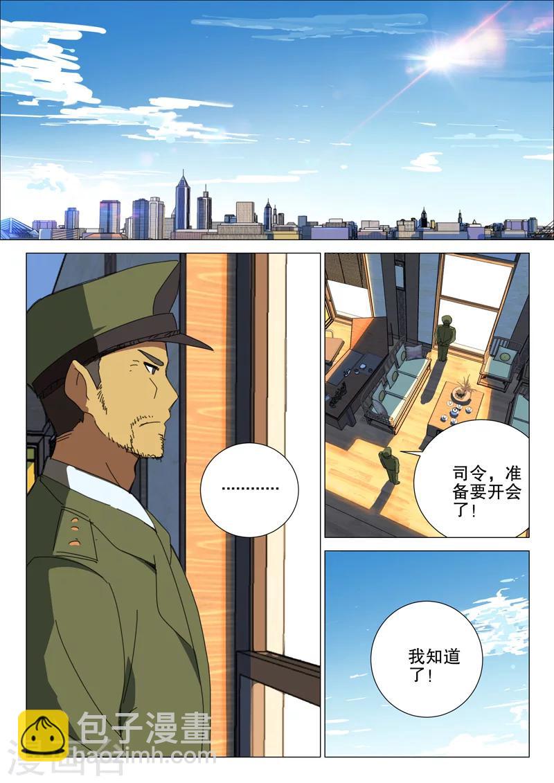 🍤染色体47号 第171话 第2页