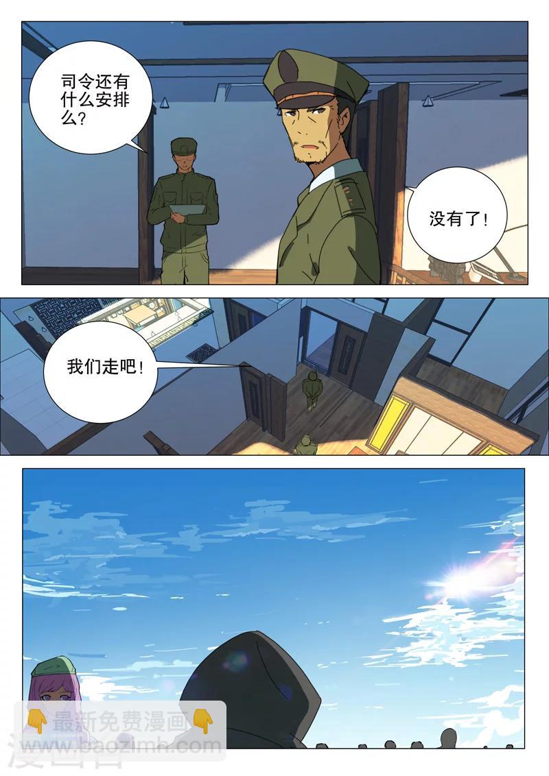 🍤染色体47号 第171话 第3页
