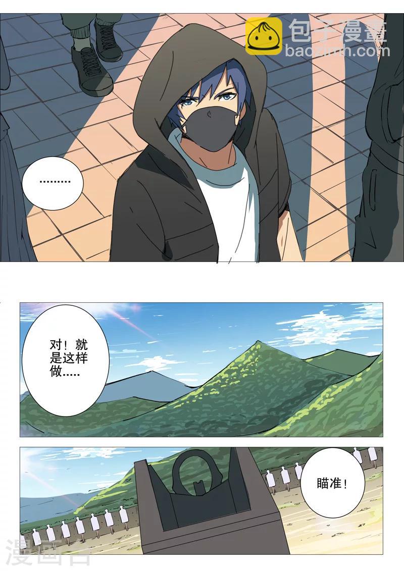 🍤染色体47号 第171话 第4页