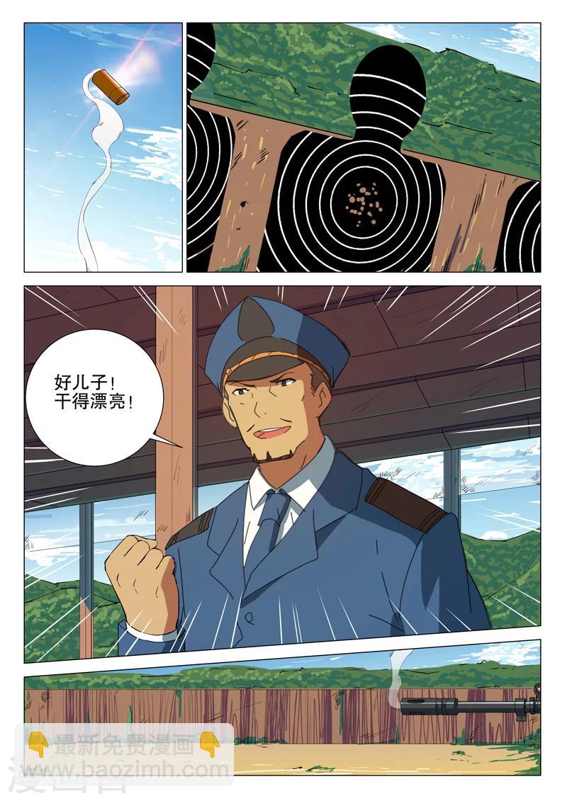 🍤染色体47号 第171话 第6页