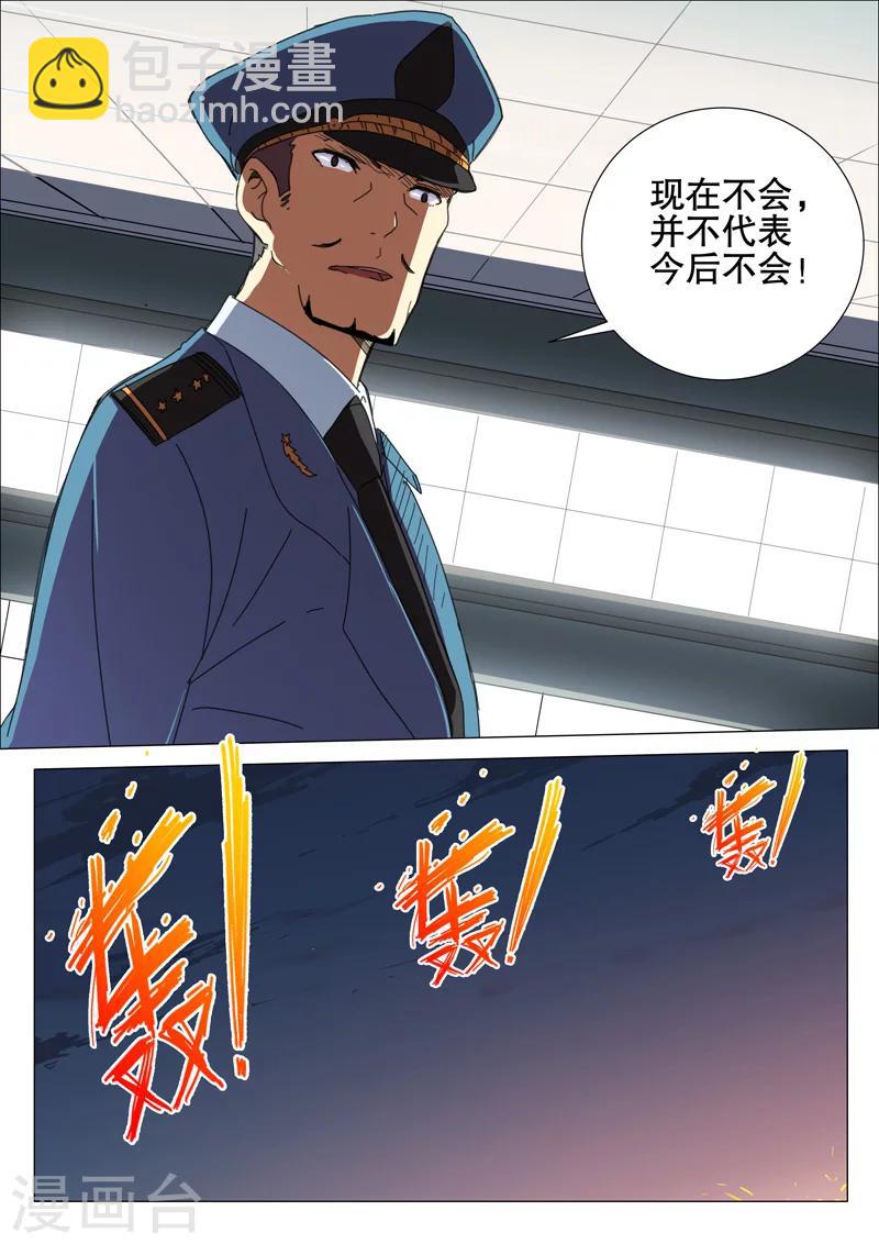 🍤染色体47号 第173话 第11页