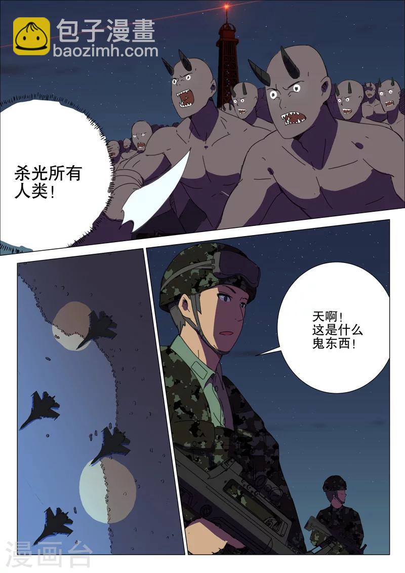 🍤染色体47号 第173话 第2页