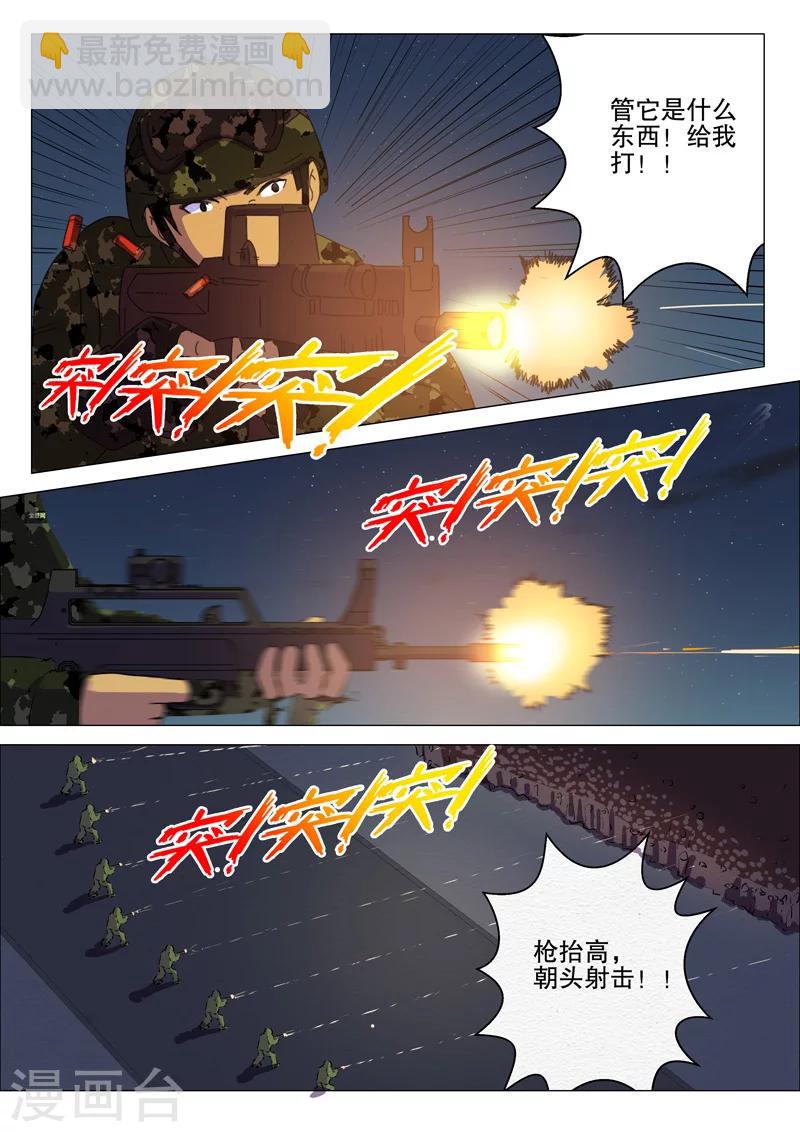 🍤染色体47号 第173话 第3页
