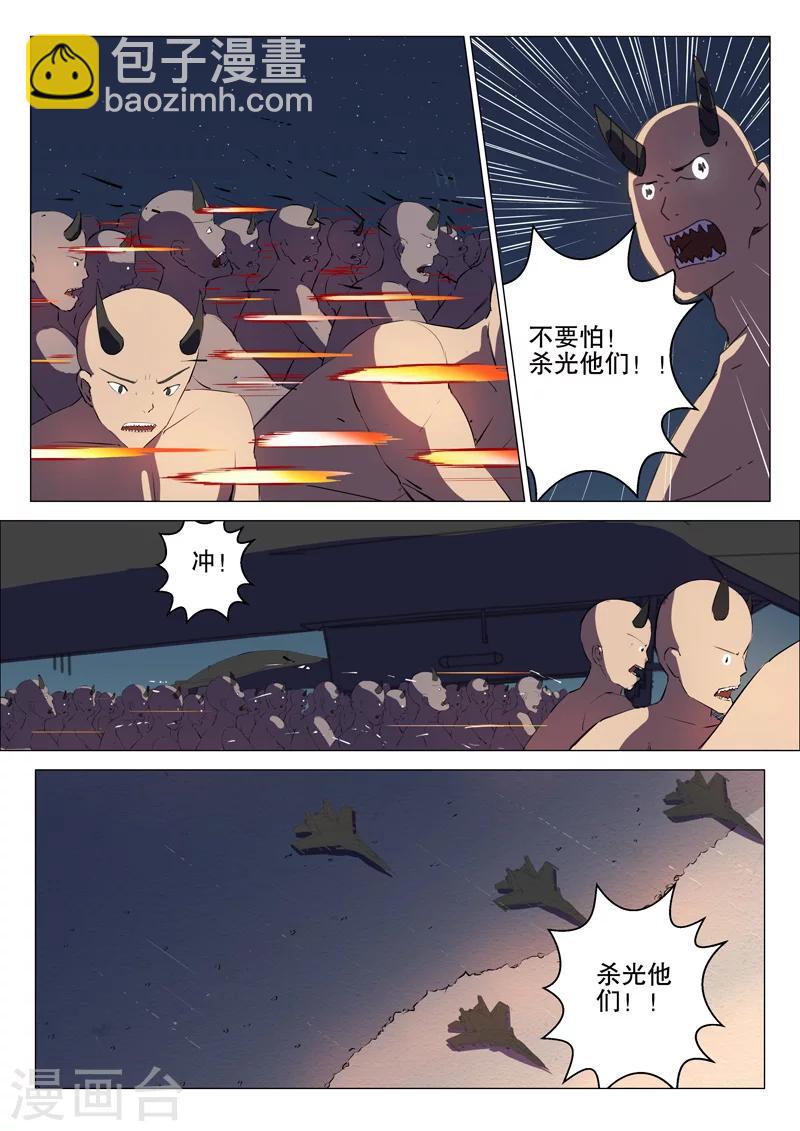 🍤染色体47号 第173话 第4页