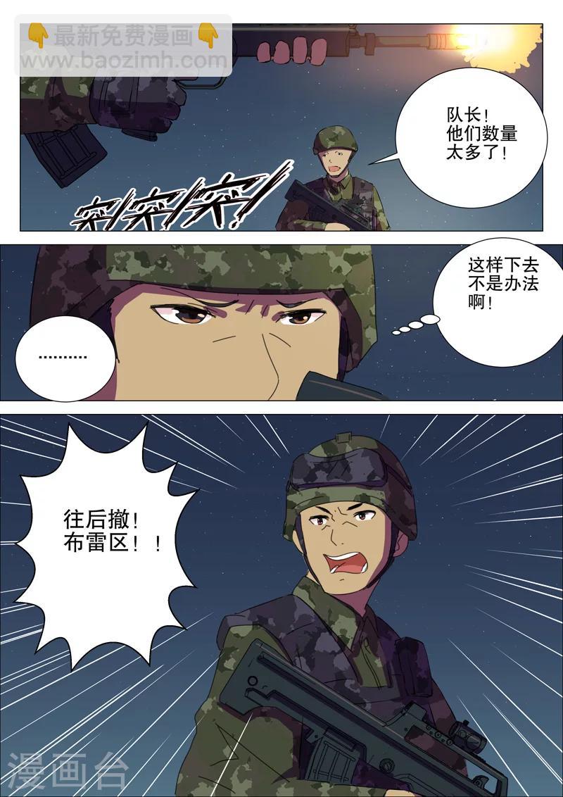 🍤染色体47号 第173话 第5页