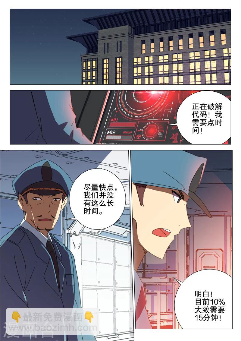 🍤染色体47号 第173话 第6页