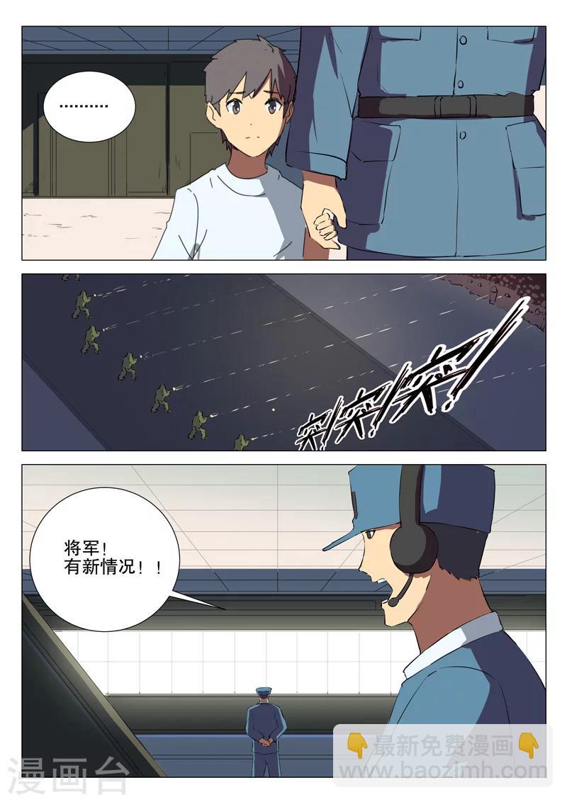 🍤染色体47号 第173话 第7页