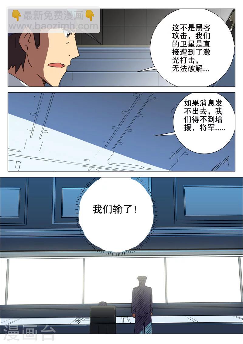 🍤染色体47号 第175话 第11页