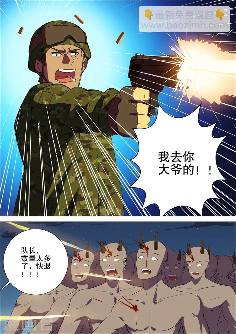 🍤染色体47号 第175话 第2页