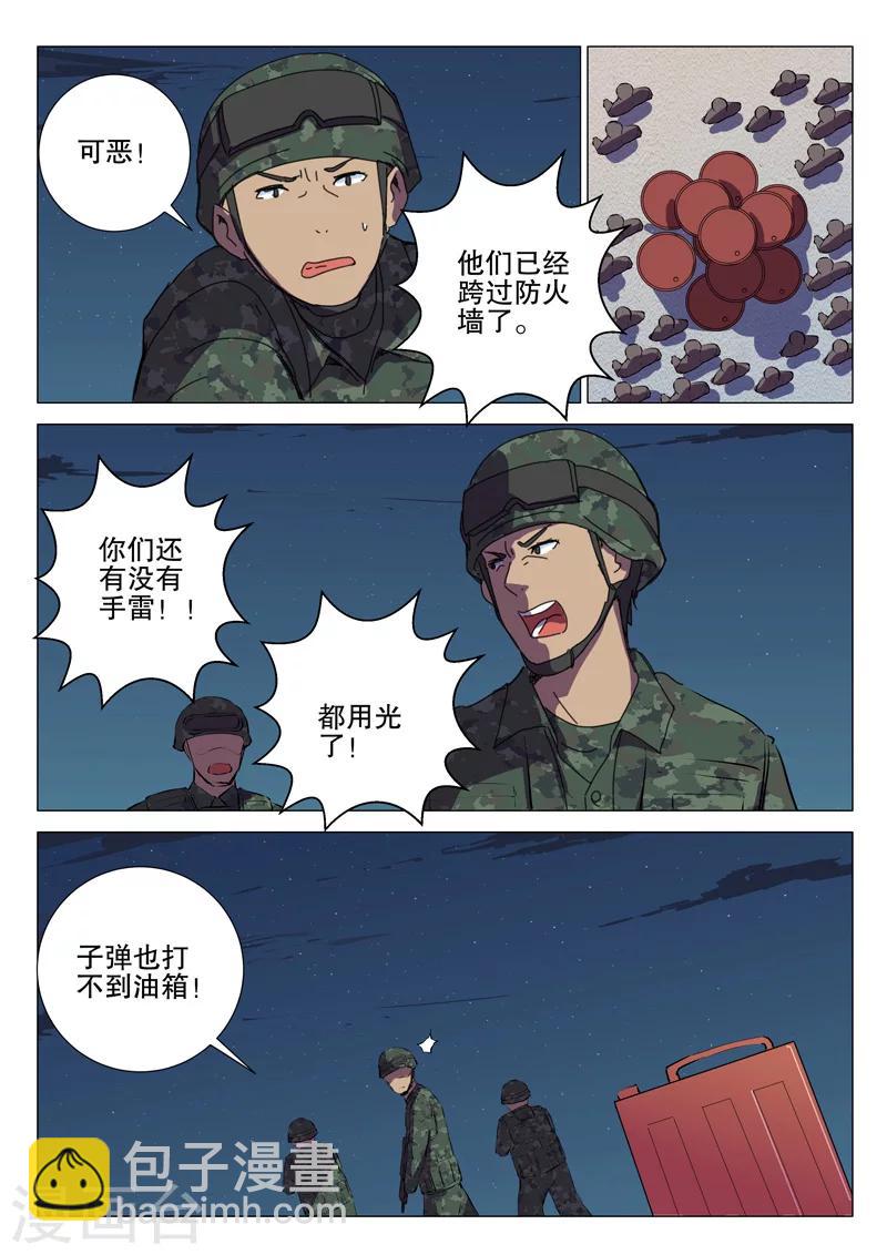 🍤染色体47号 第175话 第3页