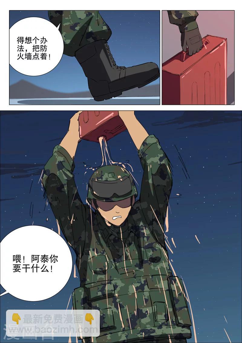 🍤染色体47号 第175话 第4页