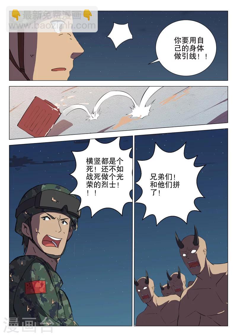 🍤染色体47号 第175话 第5页