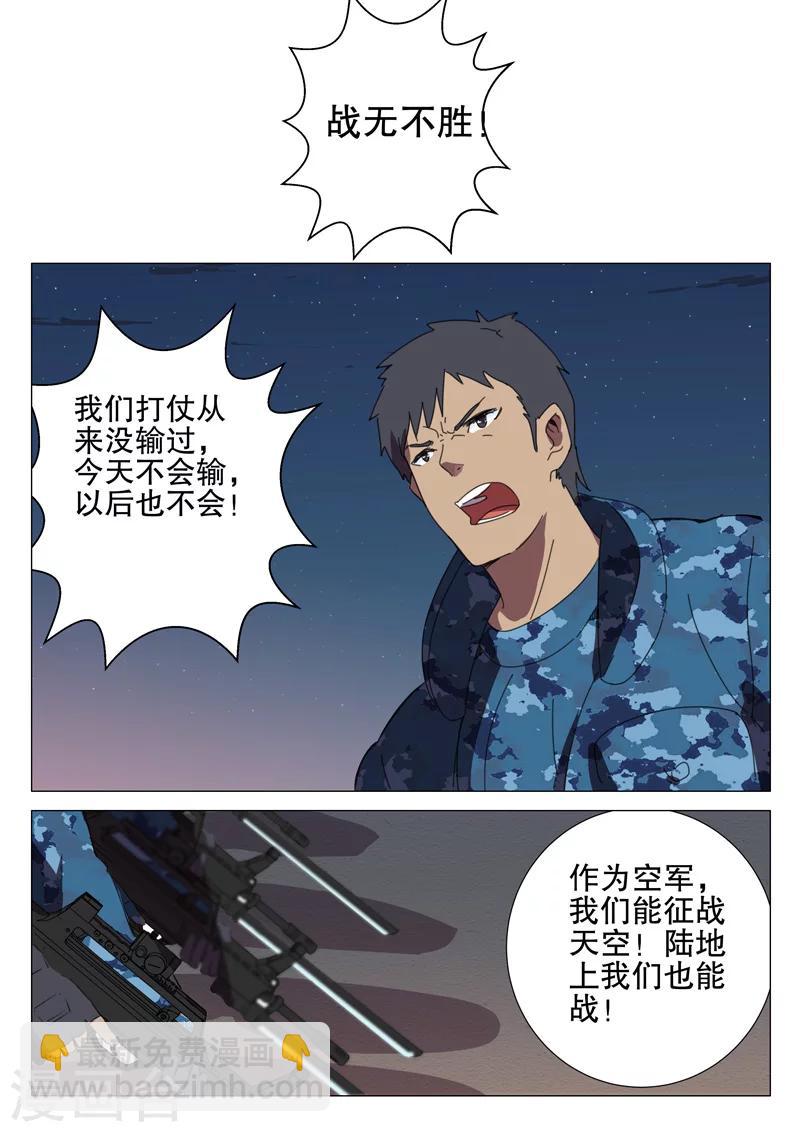 🍤染色体47号 第175话 第7页