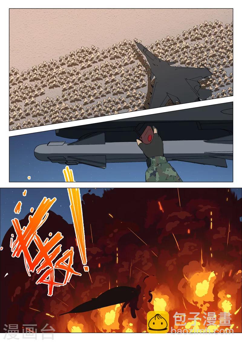 🍤染色体47号 第175话 第9页
